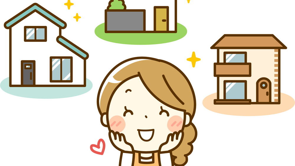 住まいの理想を描く